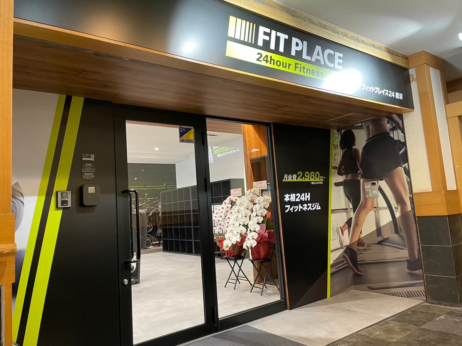FIT PLACE24 綾瀬店
