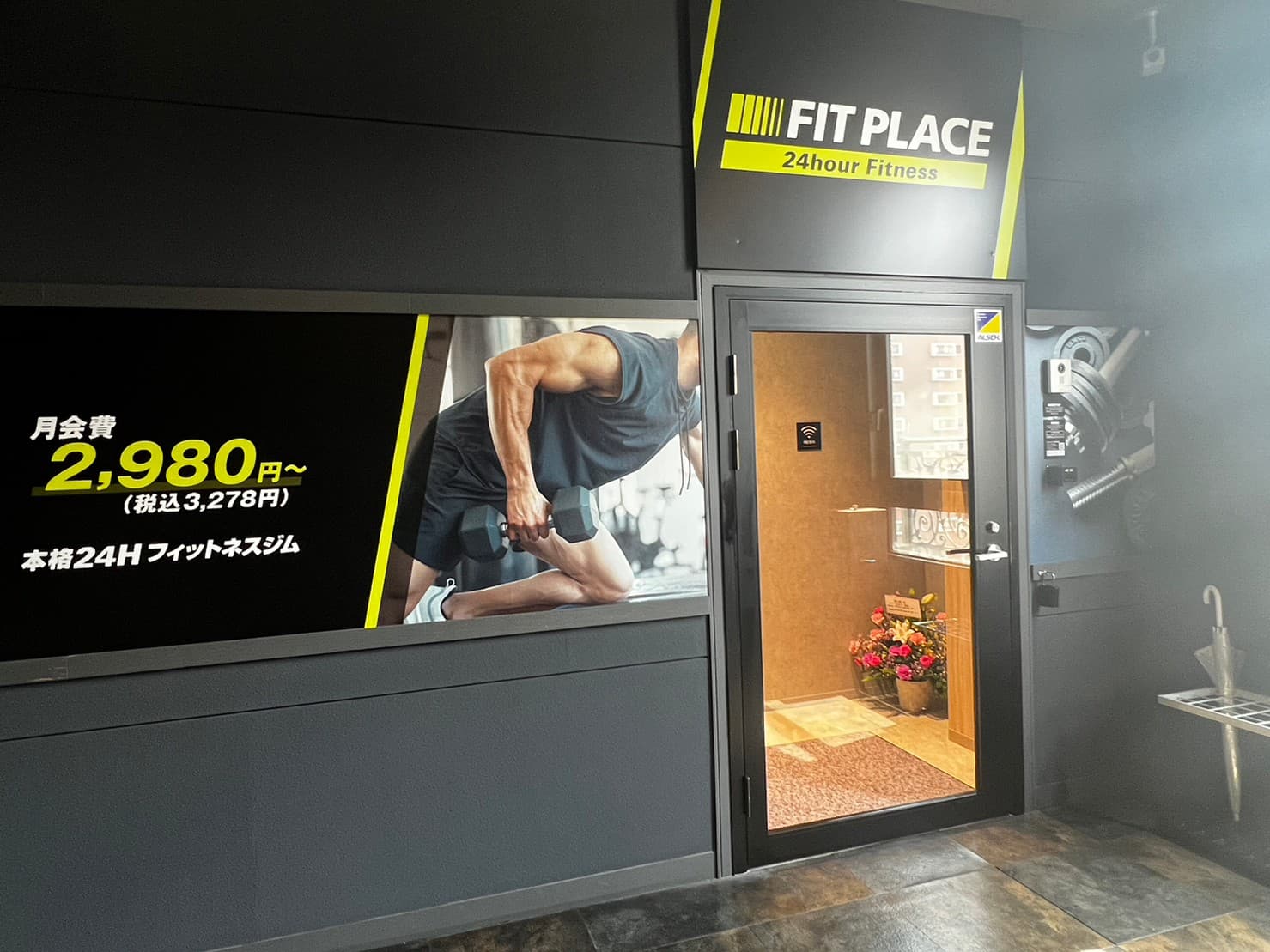 FIT PLACE24 越谷店