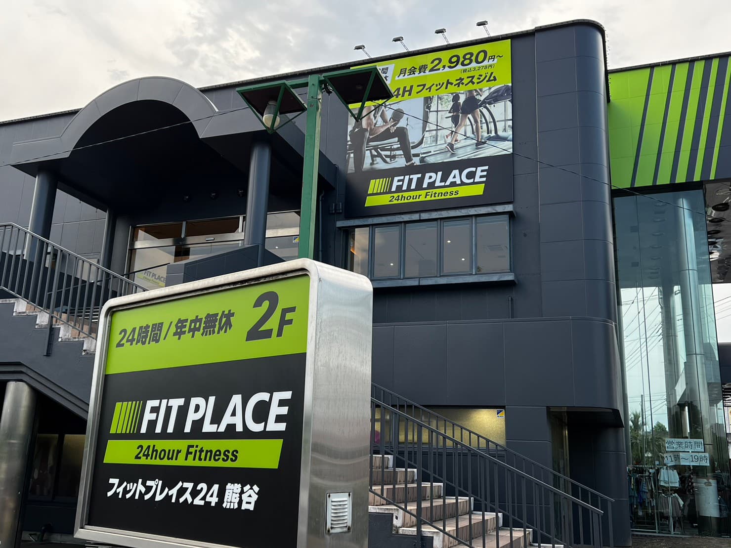 FIT PLACE24 熊谷店