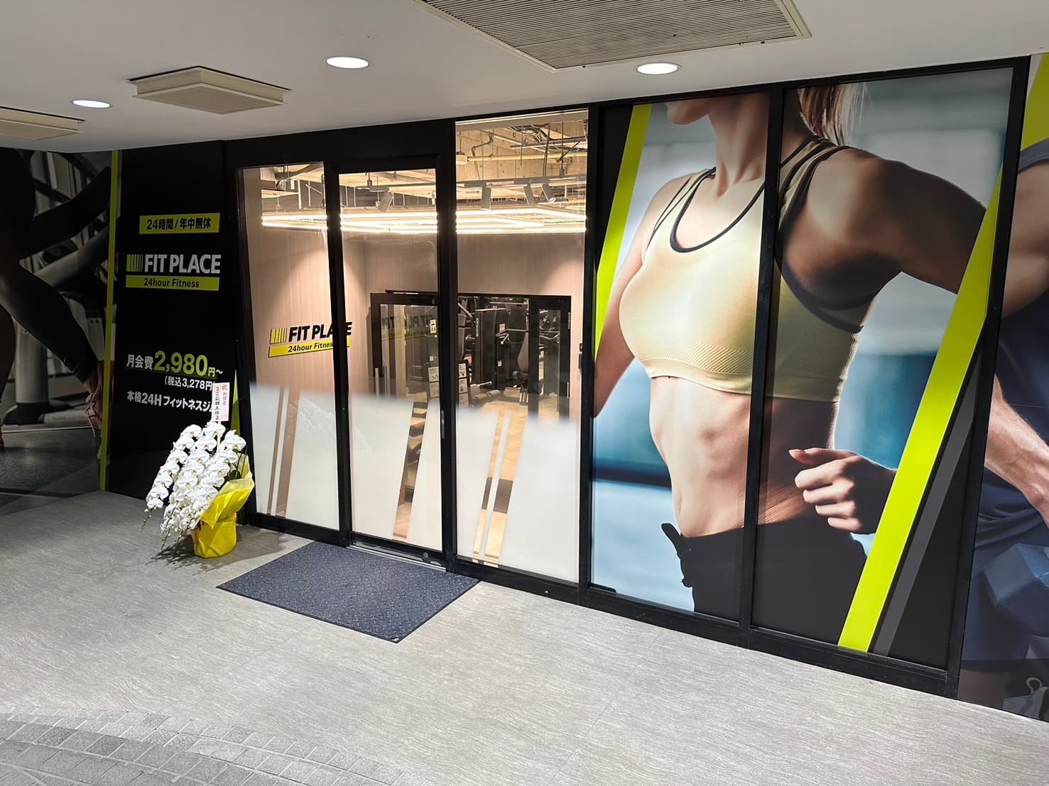 FIT PLACE24 相模大野店