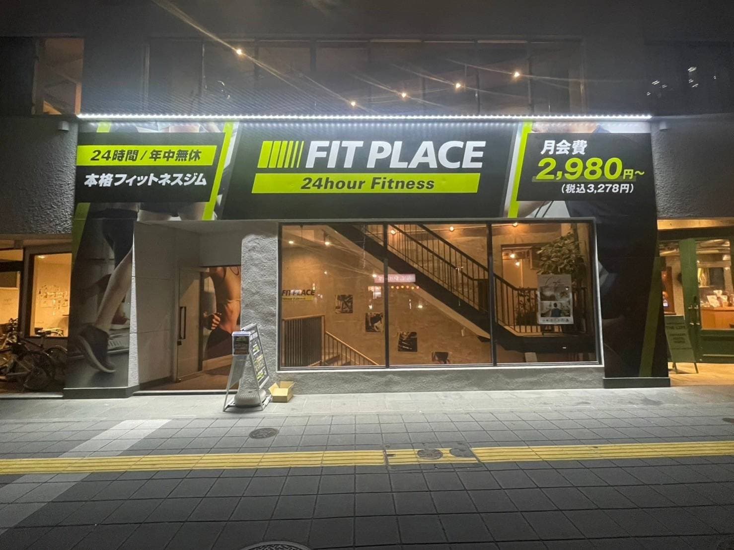 FIT PLACE24 博多祇園店