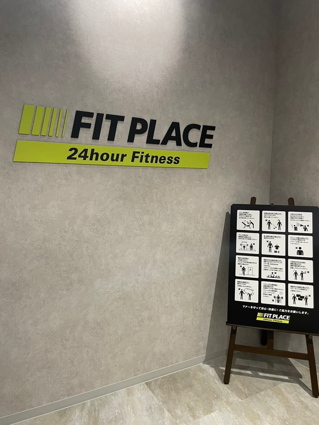 FIT PLACE24 玉出店