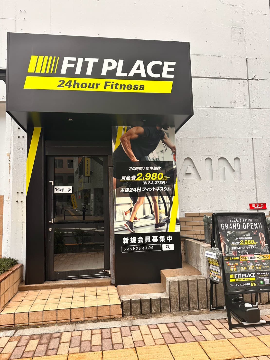 FIT PLACE24 板橋店