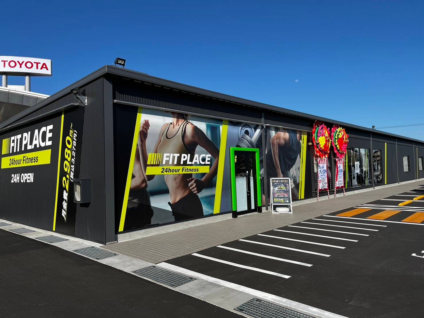 FIT PLACE24 小倉葛原店