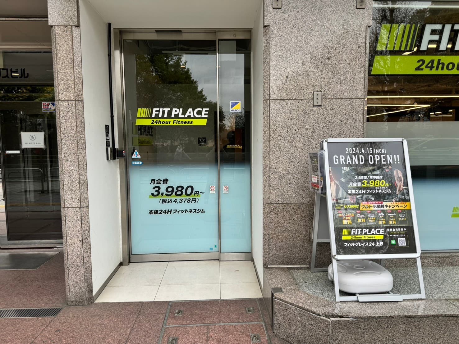 FIT PLACE24 上野店
