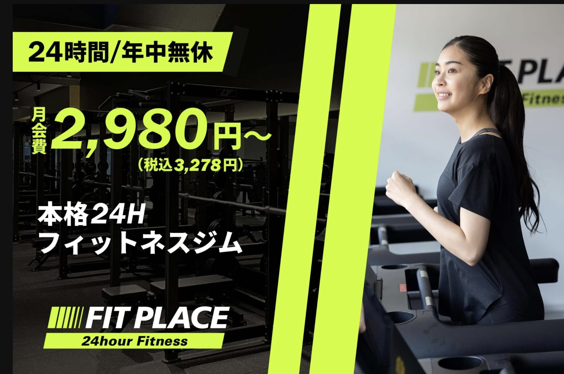 FIT PLACE24 宮崎大島店