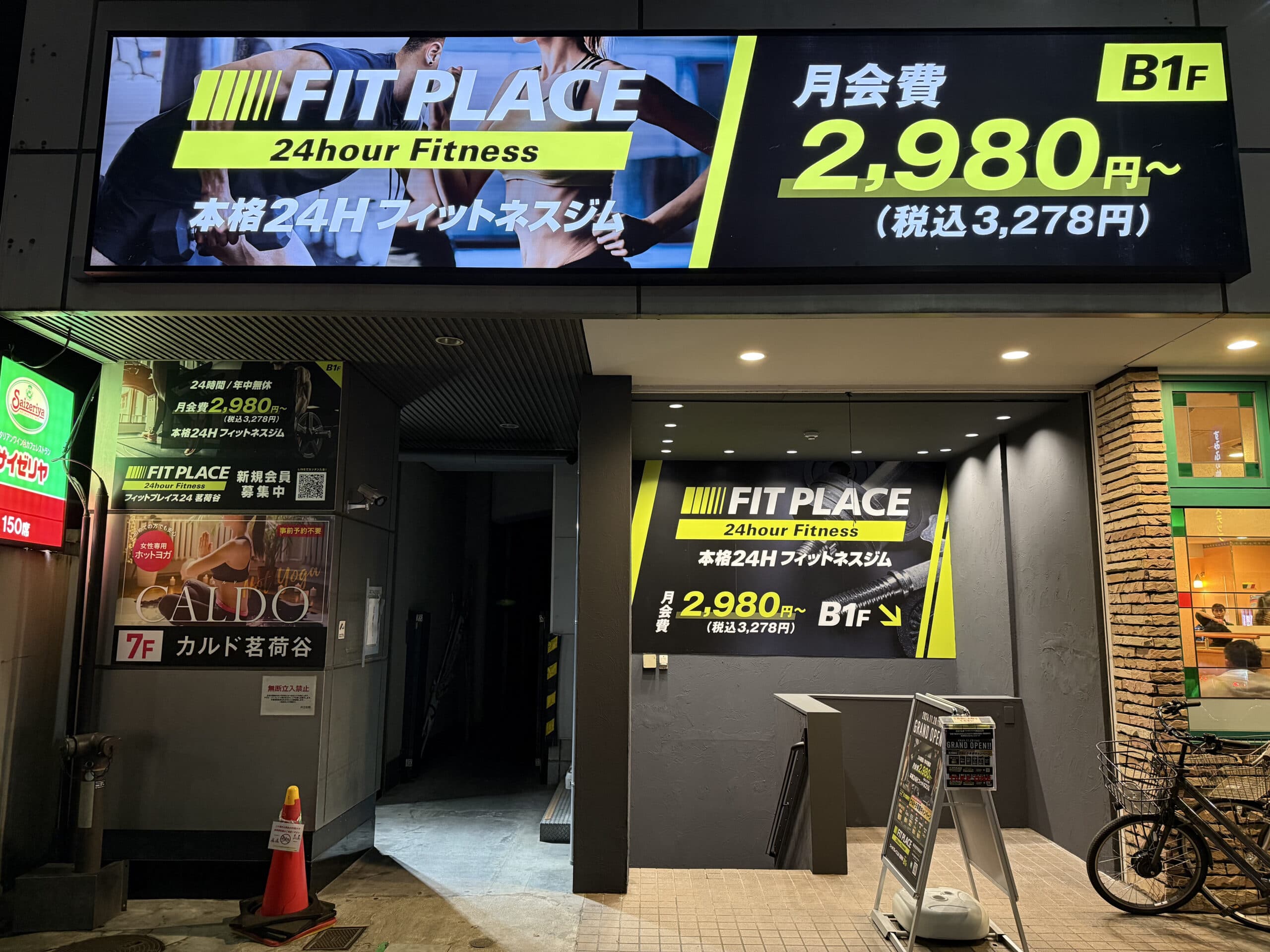 FIT PLACE24 茗荷谷店