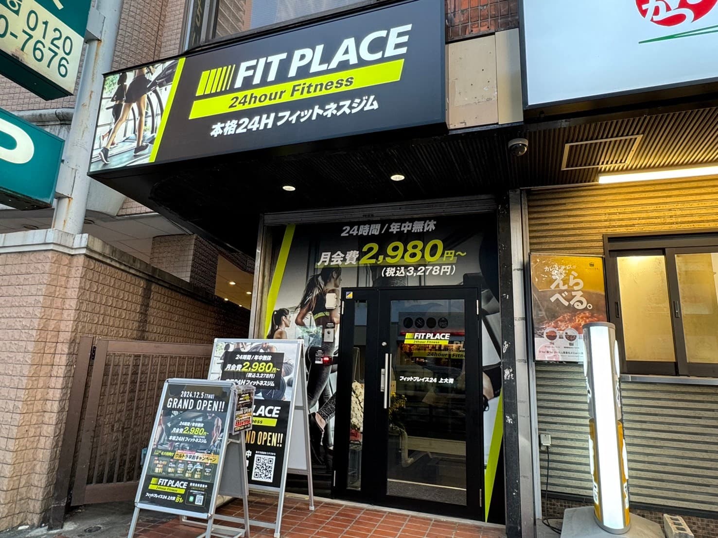 FIT PLACE24 上大岡店