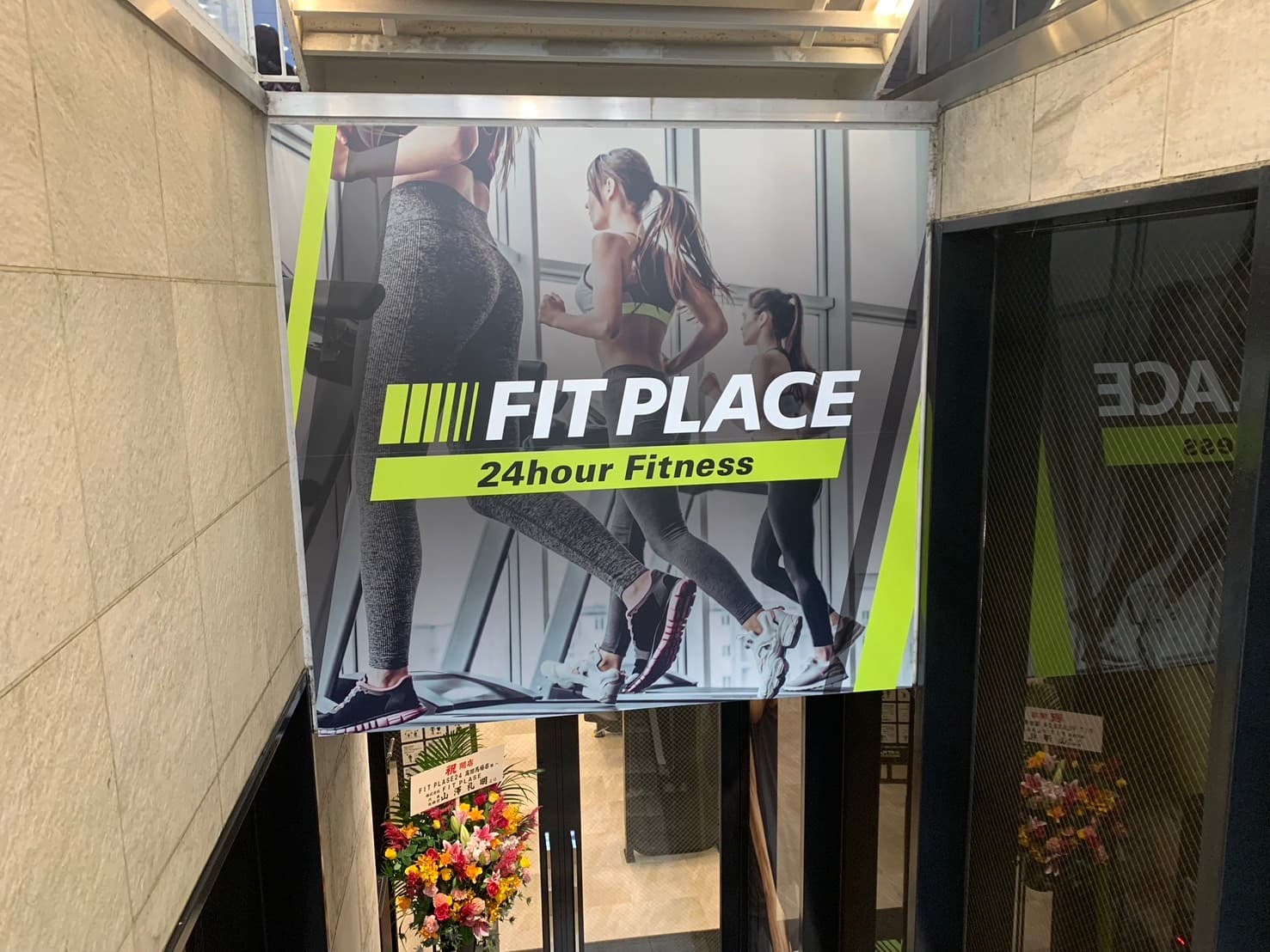 FIT PLACE24 高田馬場店