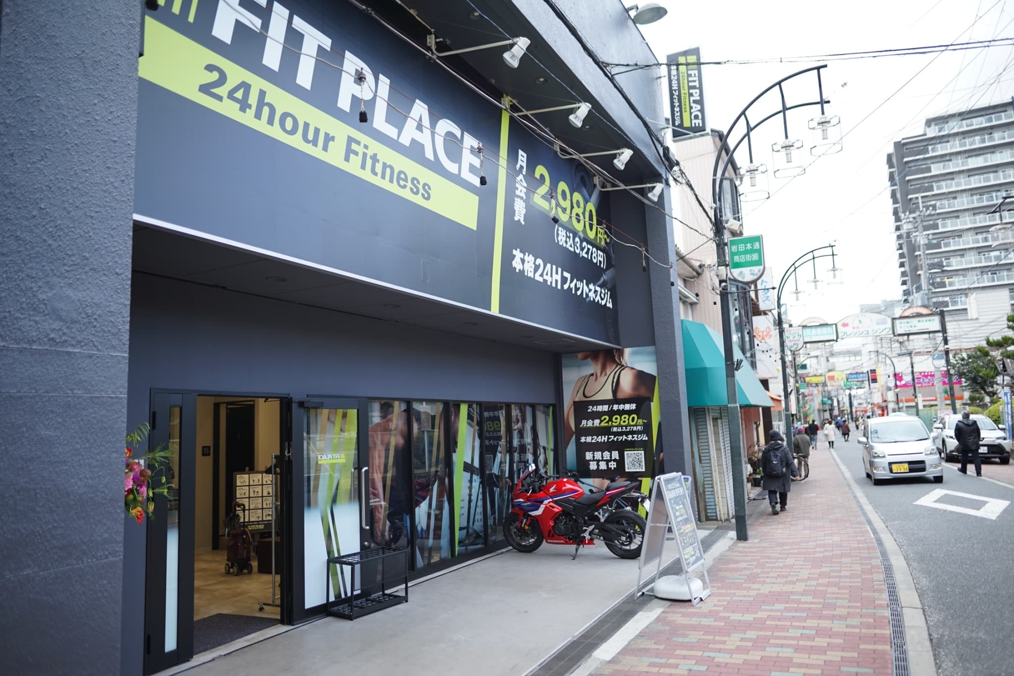 FIT PLACE24 若江岩田店