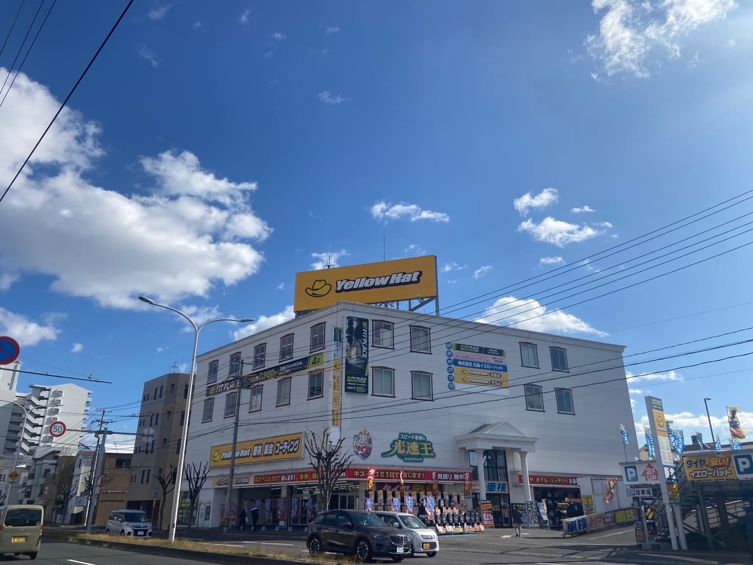 FIT PLACE24 広島吉島店