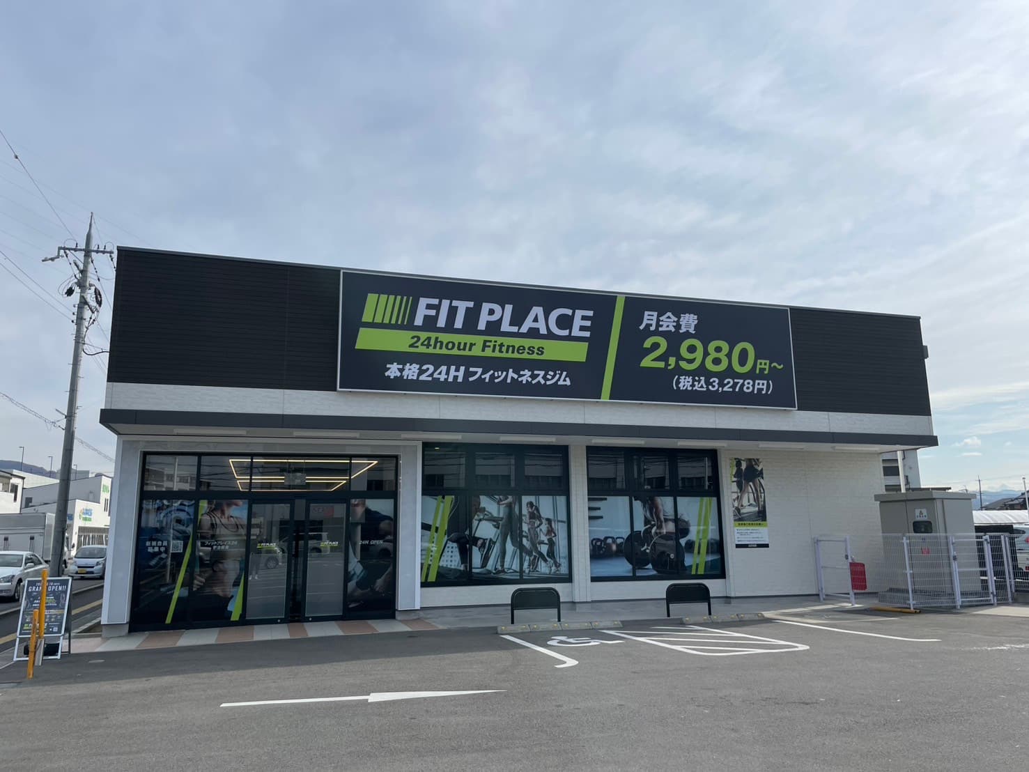 FIT PLACE24 宇治槇島店