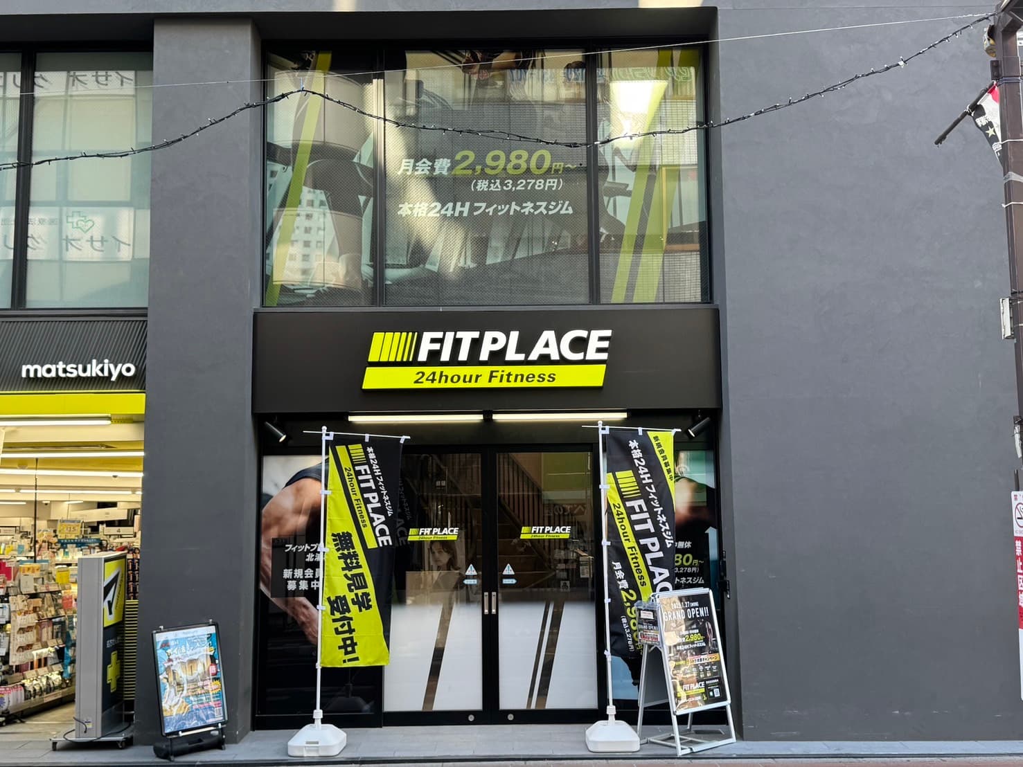 FIT PLACE24 北浦和店