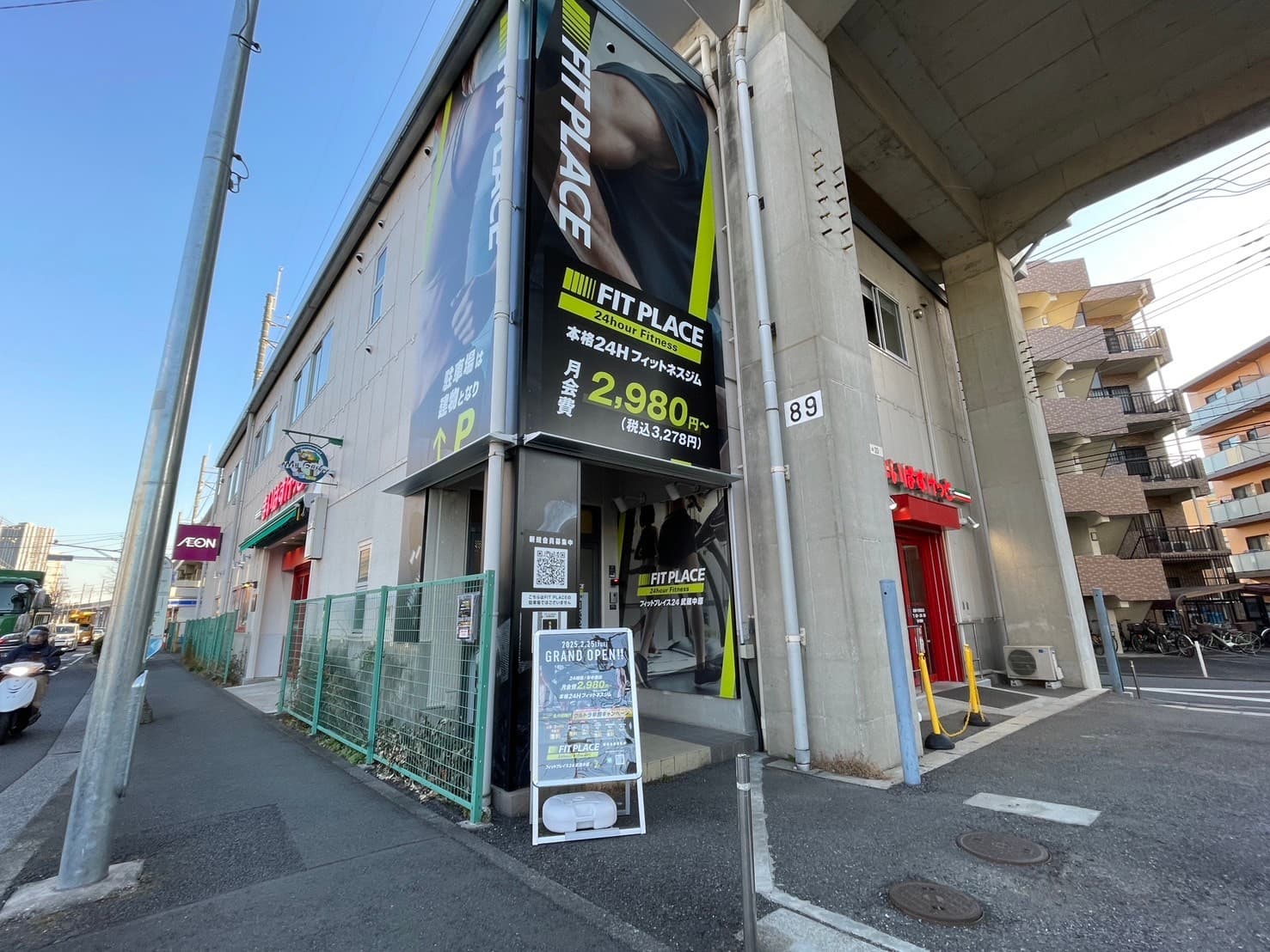 FIT PLACE24 武蔵中原店