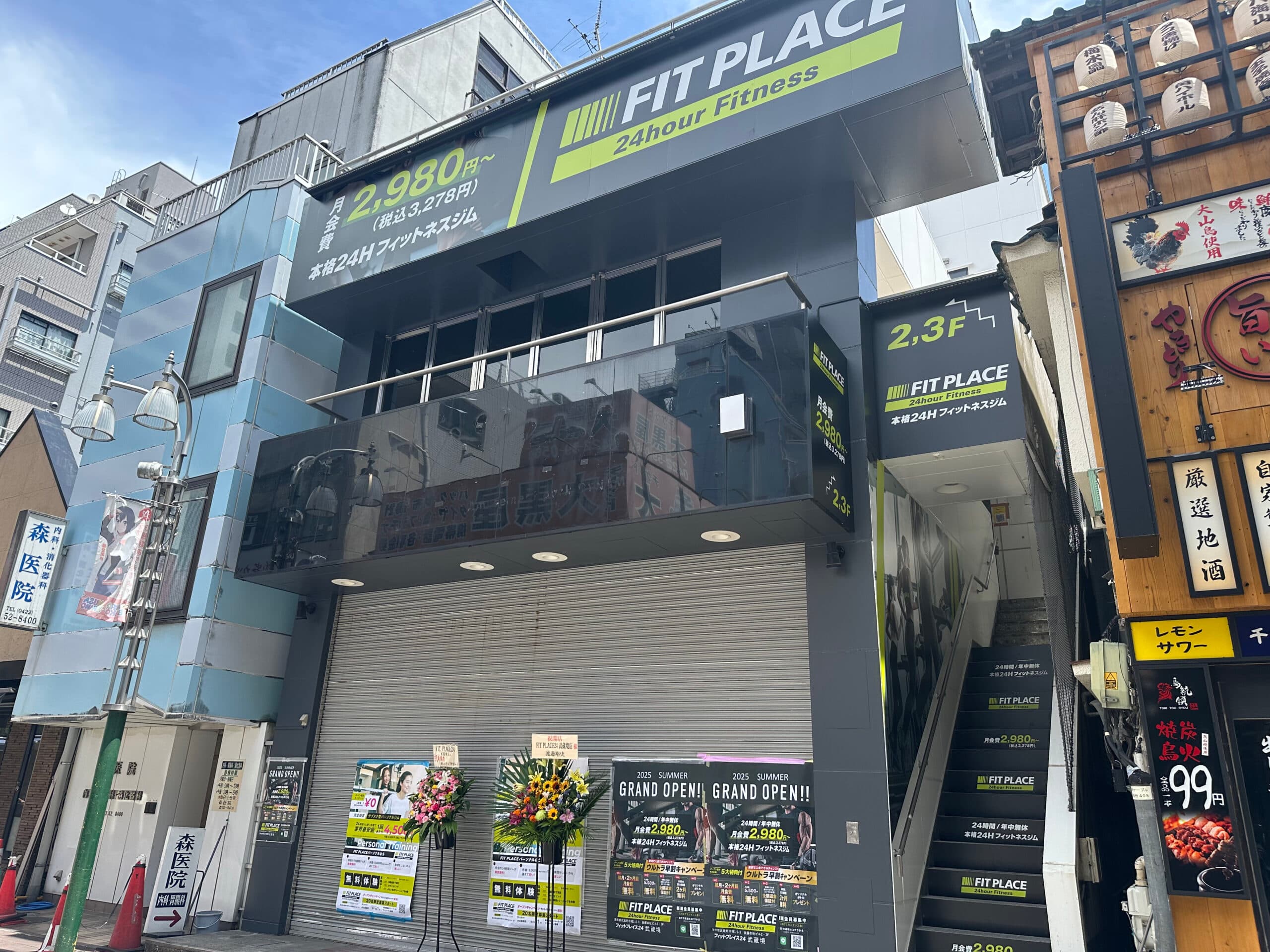 FIT PLACE24 武蔵境店