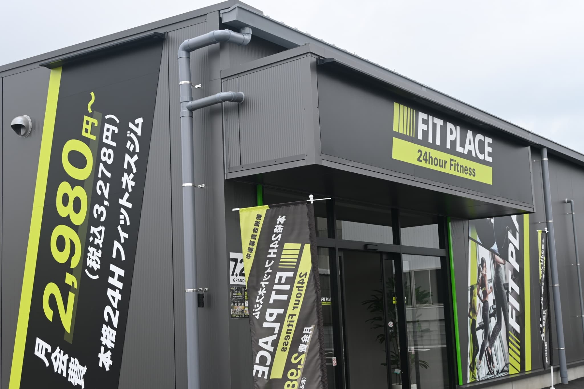 FIT PLACE24 太田店
