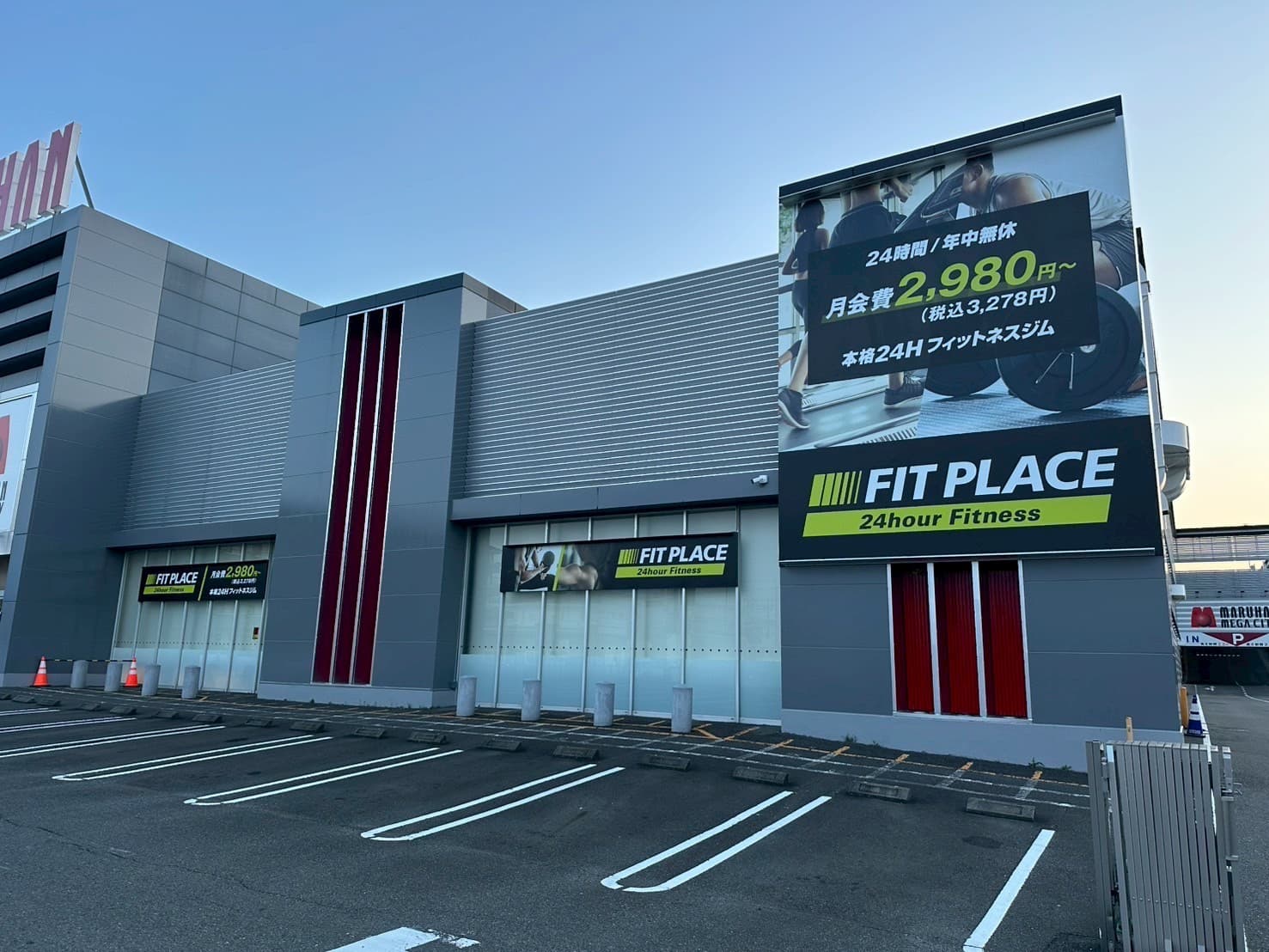 FIT PLACE24 静岡富士見台店
