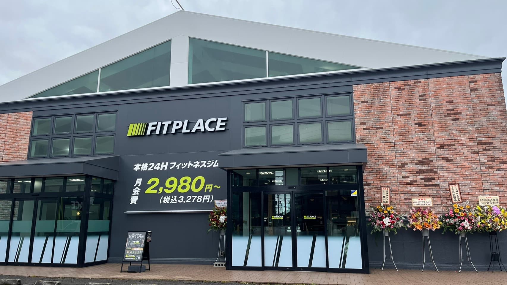 FIT PLACE24 大分高城店