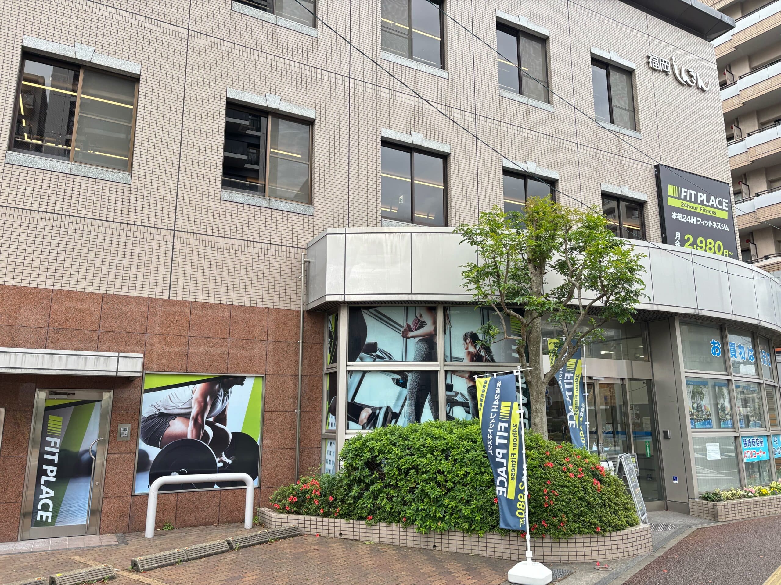 FIT PLACE24 藤崎店