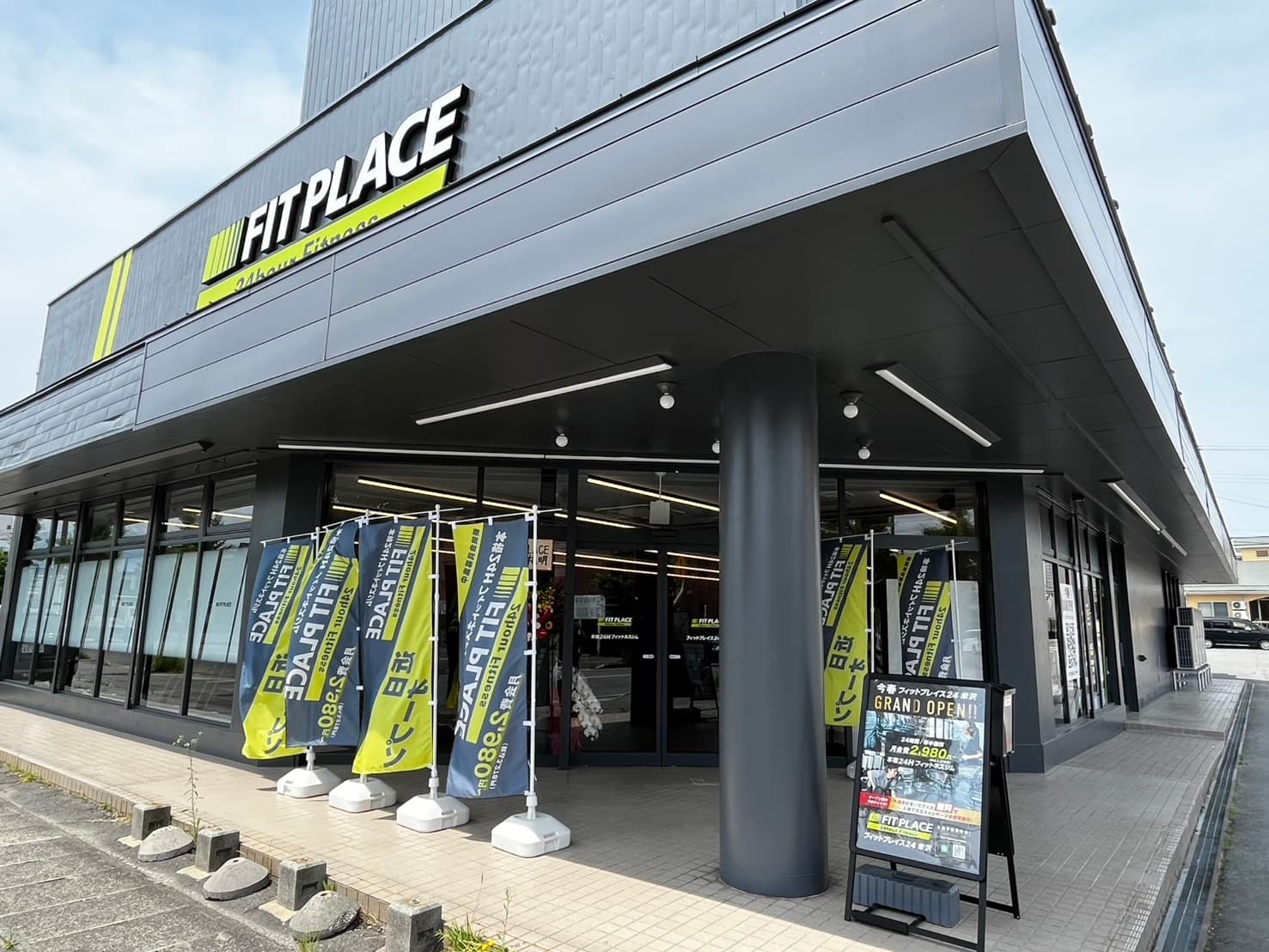 FIT PLACE24 米沢店