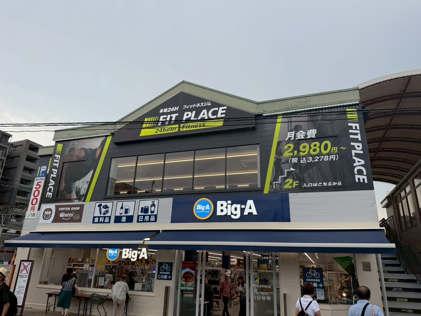 FIT PLACE24 せんげん台店