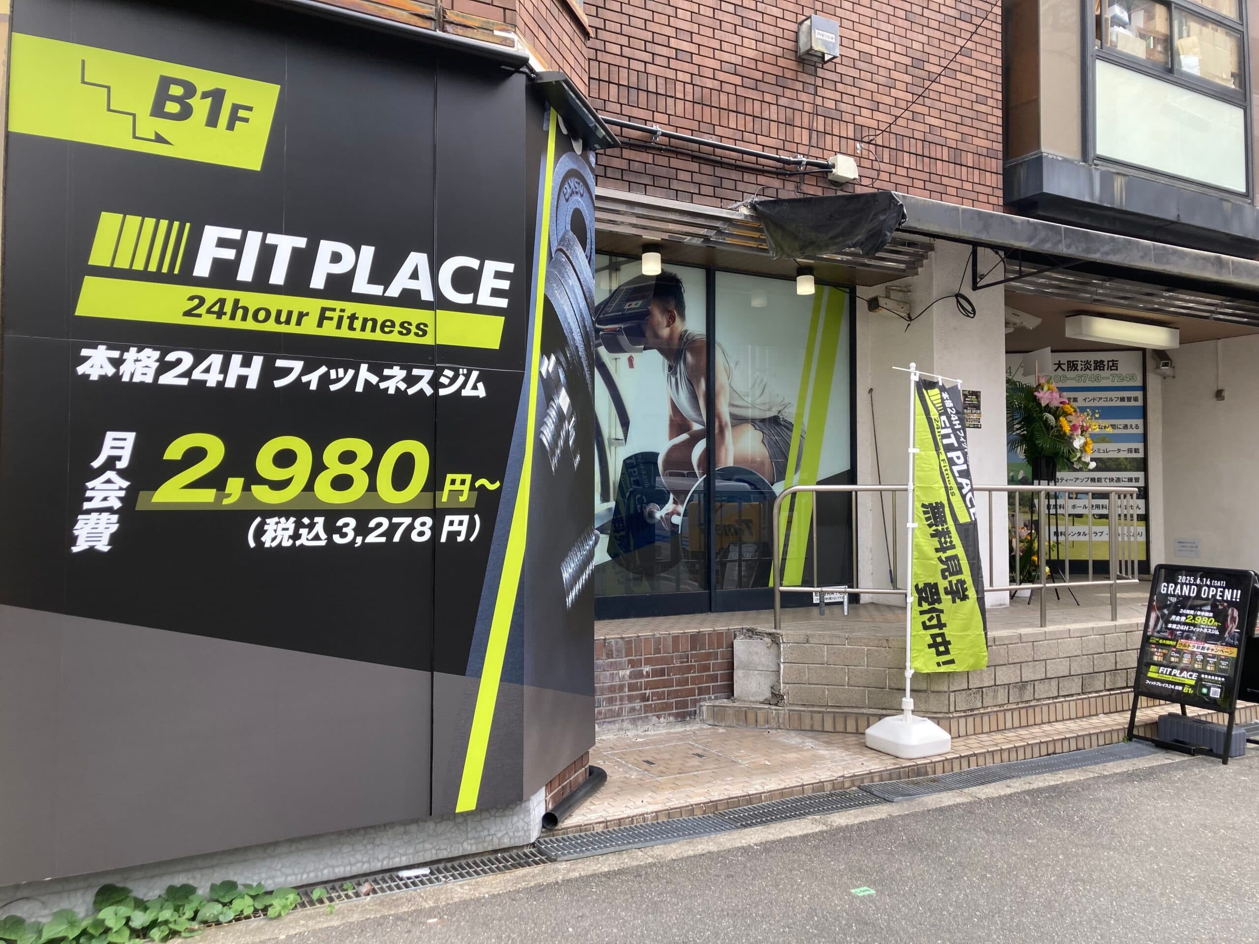 FIT PLACE24 淡路店