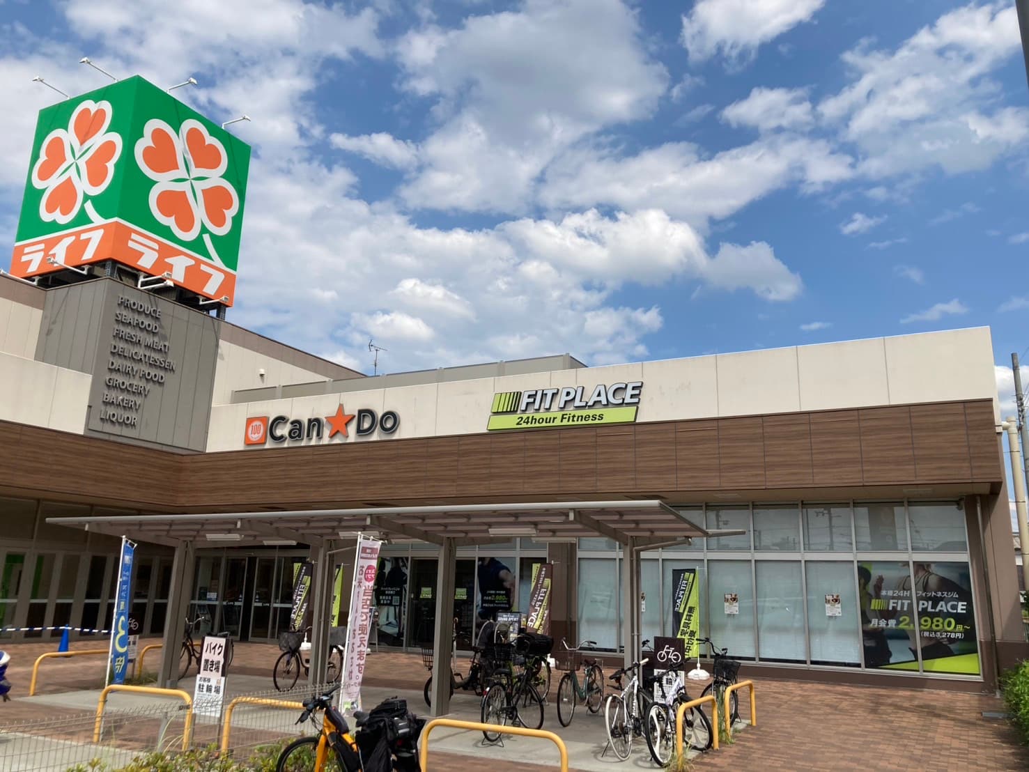 FIT PLACE24 安田諸口店