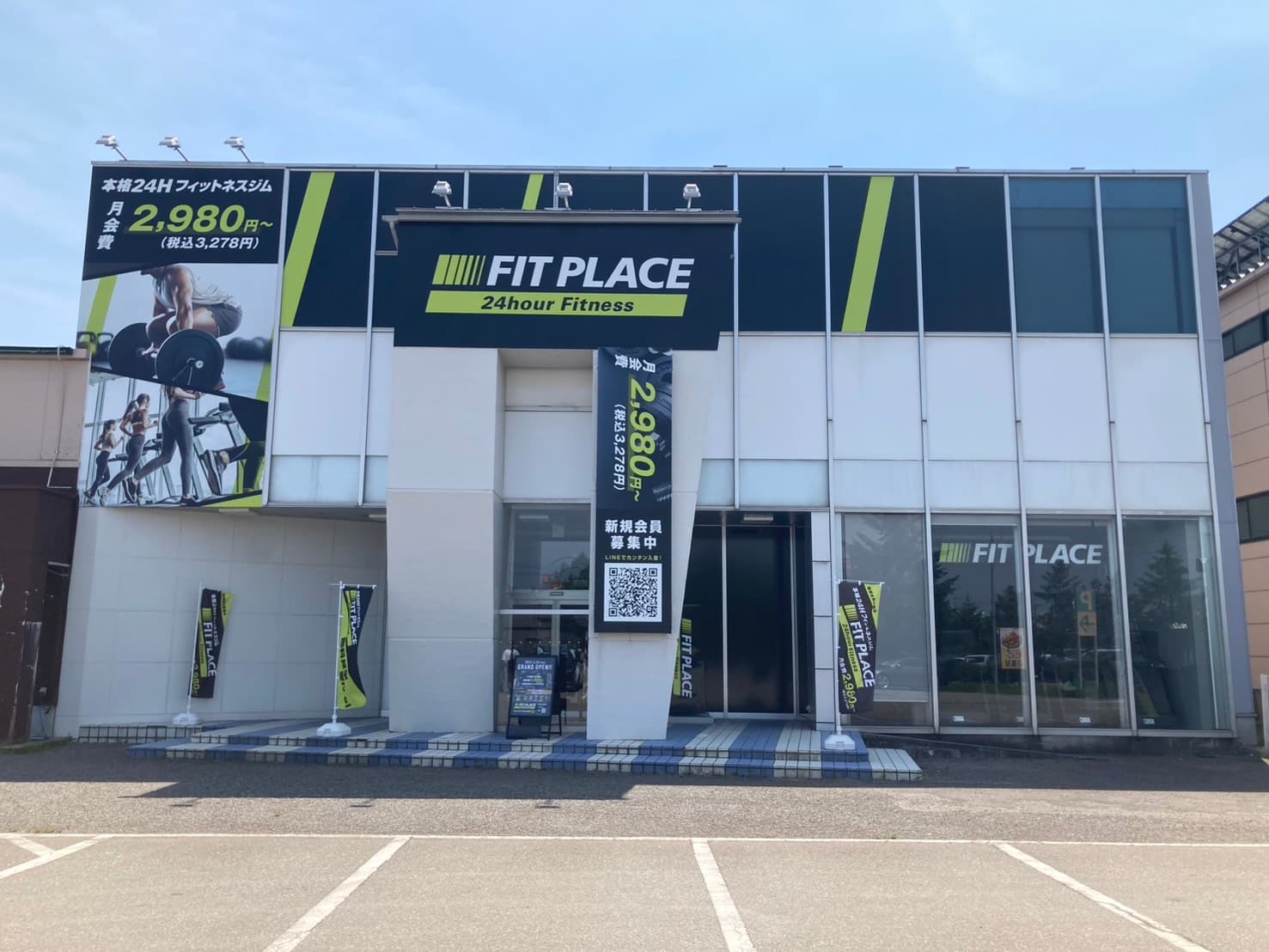 FIT PLACE24 松任店