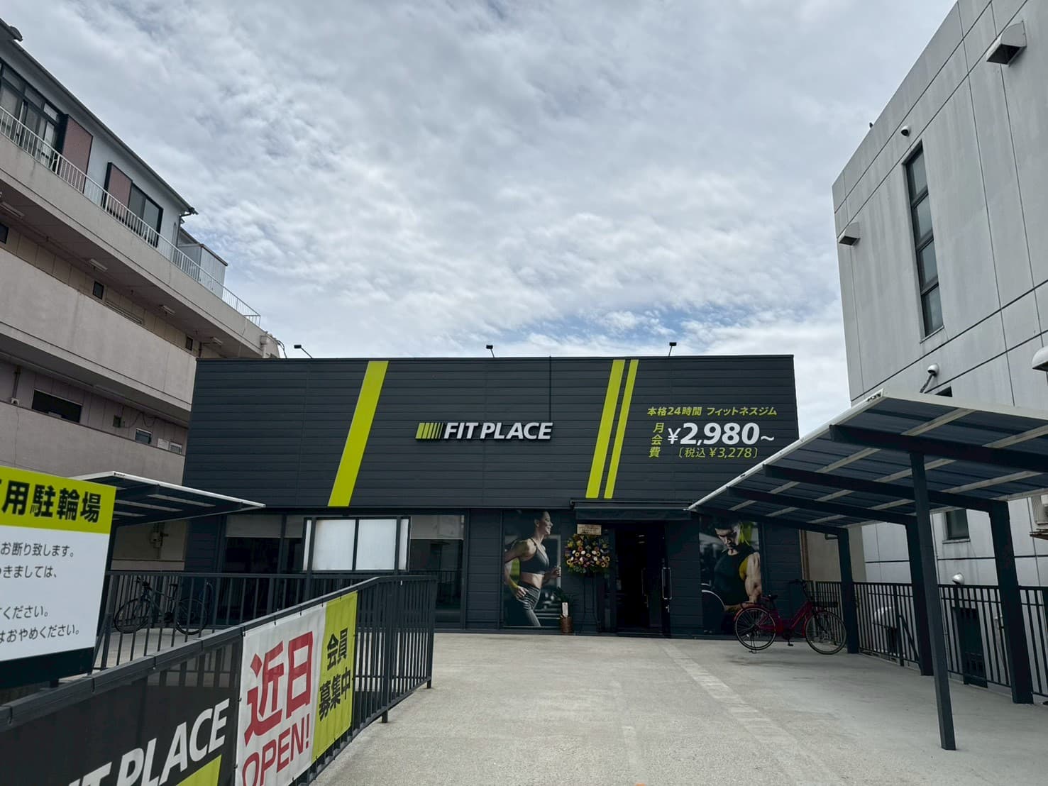 FIT PLACE24 瓢箪山店