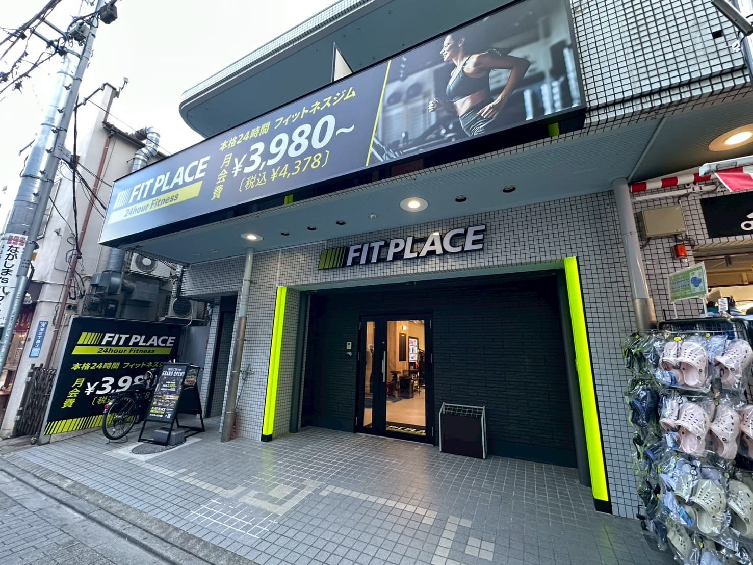FIT PLACE24 荻窪店