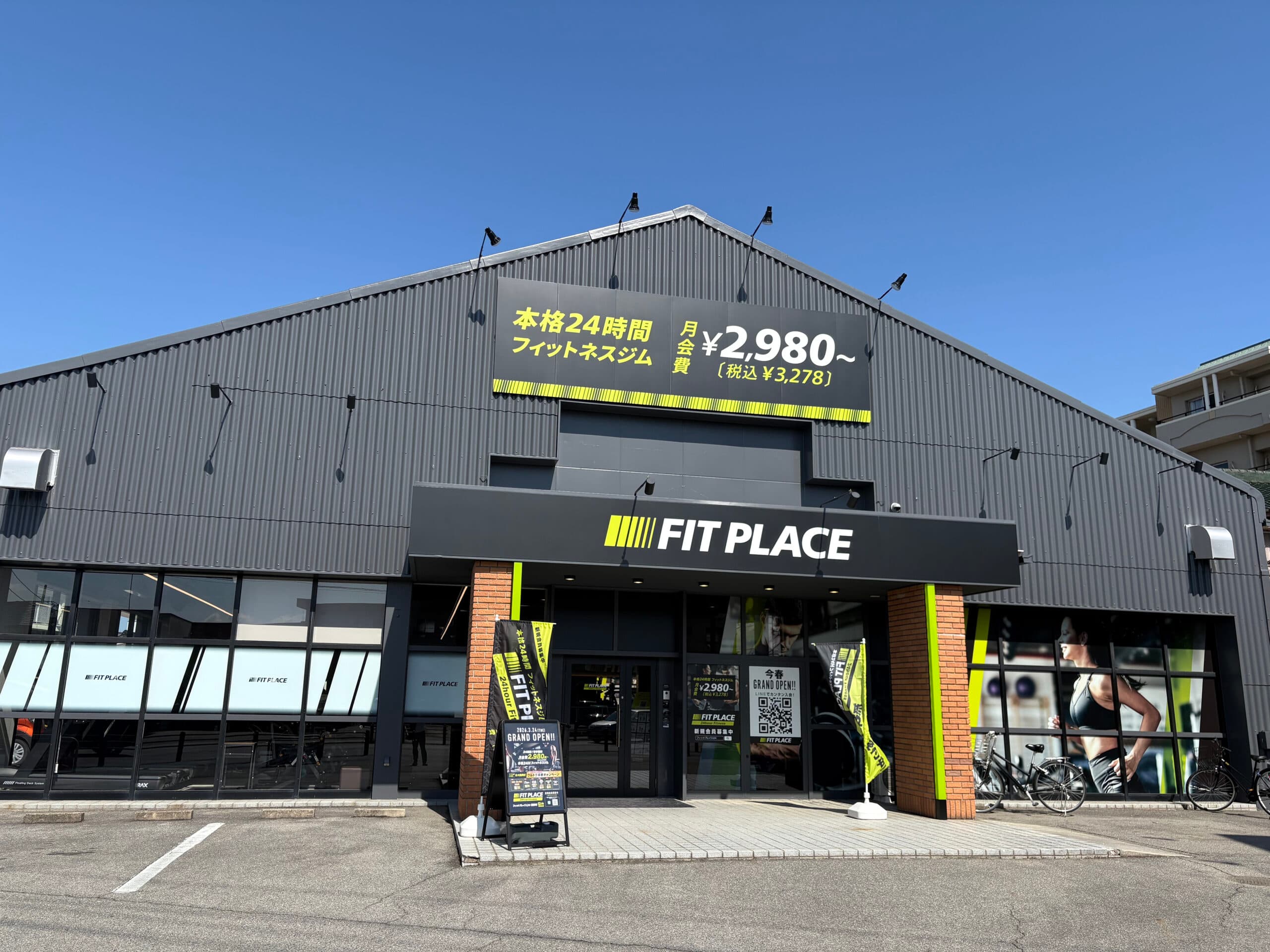 FIT PLACE24 新安城店
