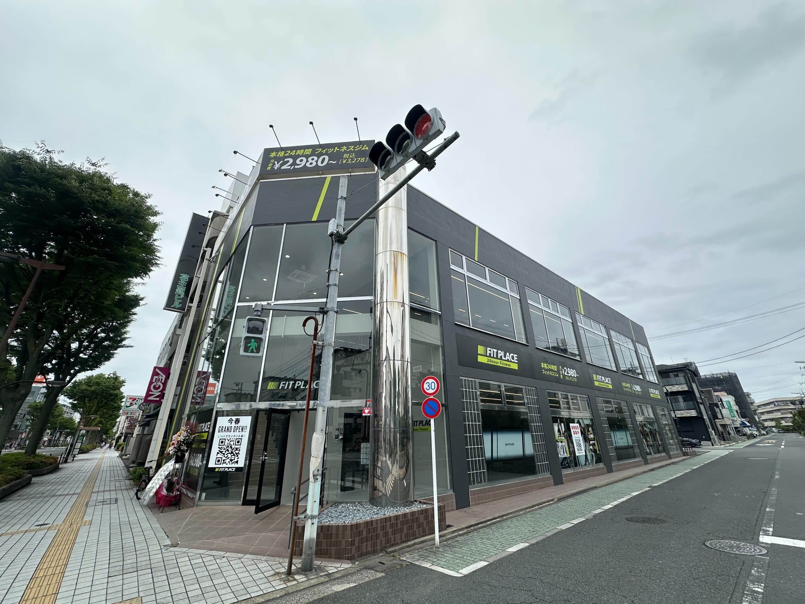 FIT PLACE24 竹の塚店
