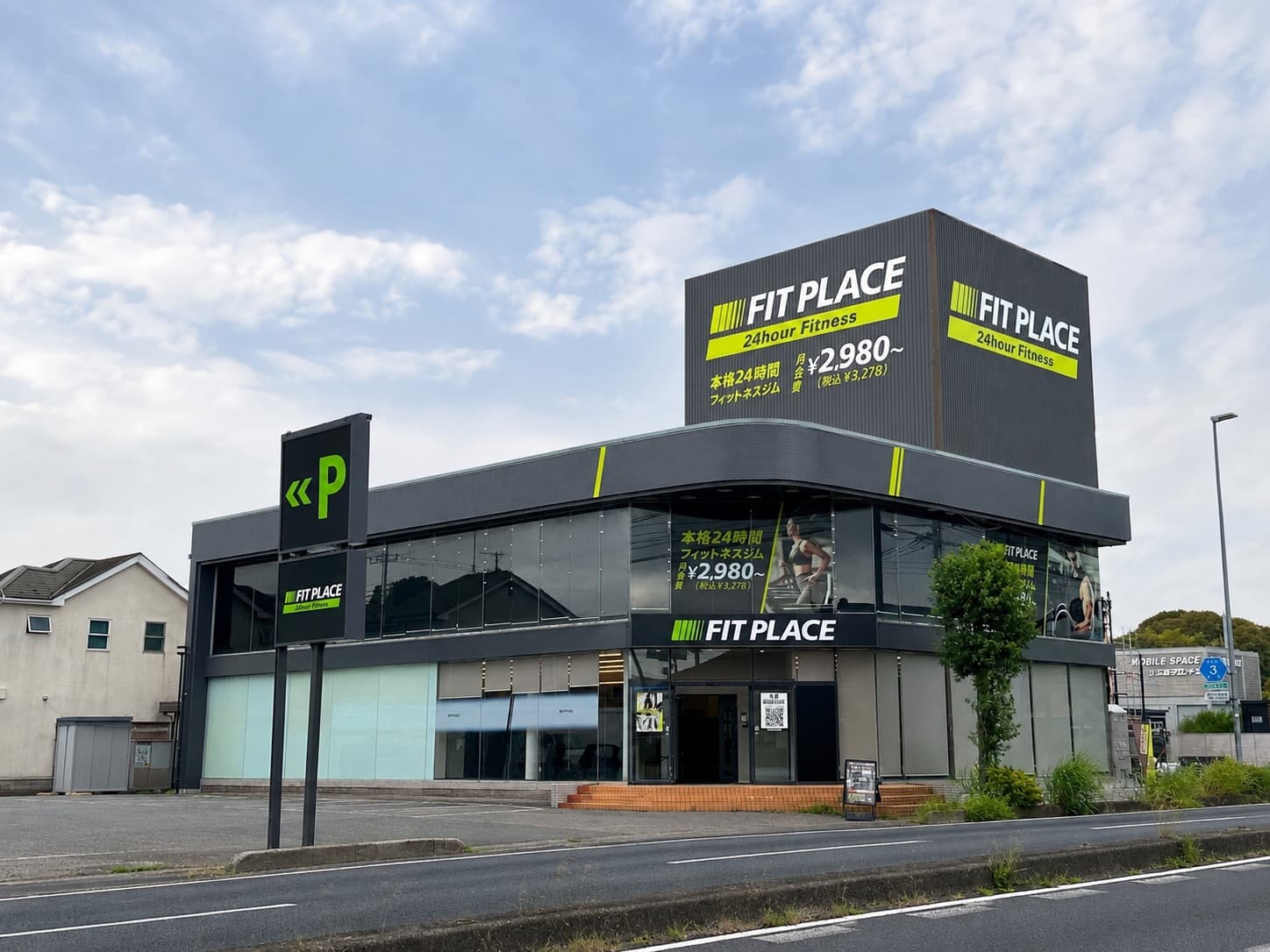 FIT PLACE24 蓮田店