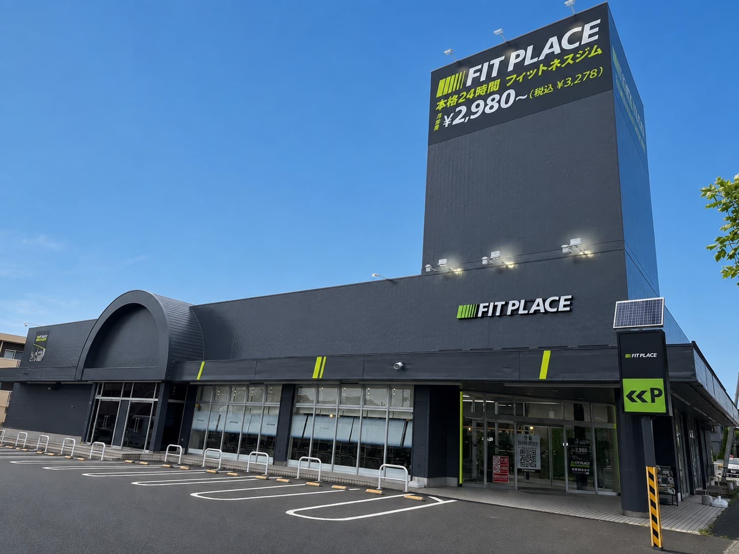 FIT PLACE24 山形白山店