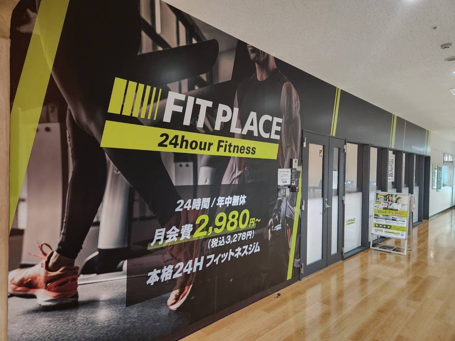 FIT PLACE24 本八幡店