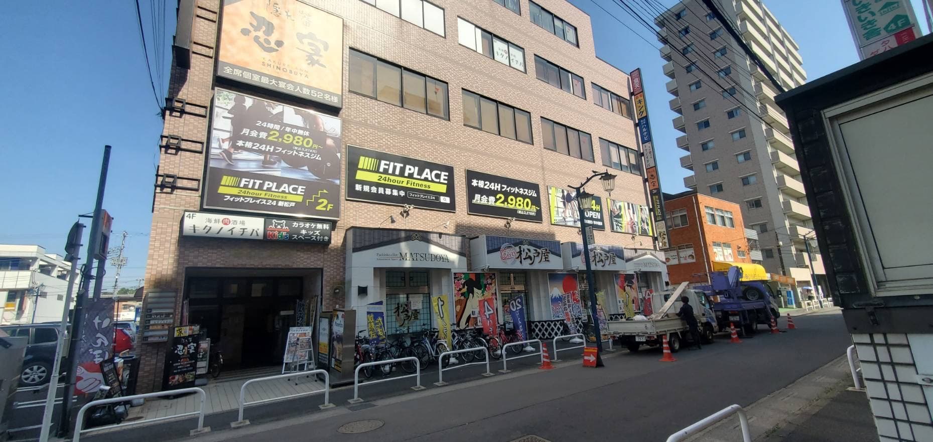 FIT PLACE24 新松戸店