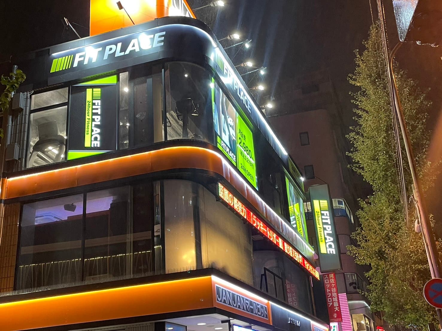 FIT PLACE24 南阿佐ケ谷店