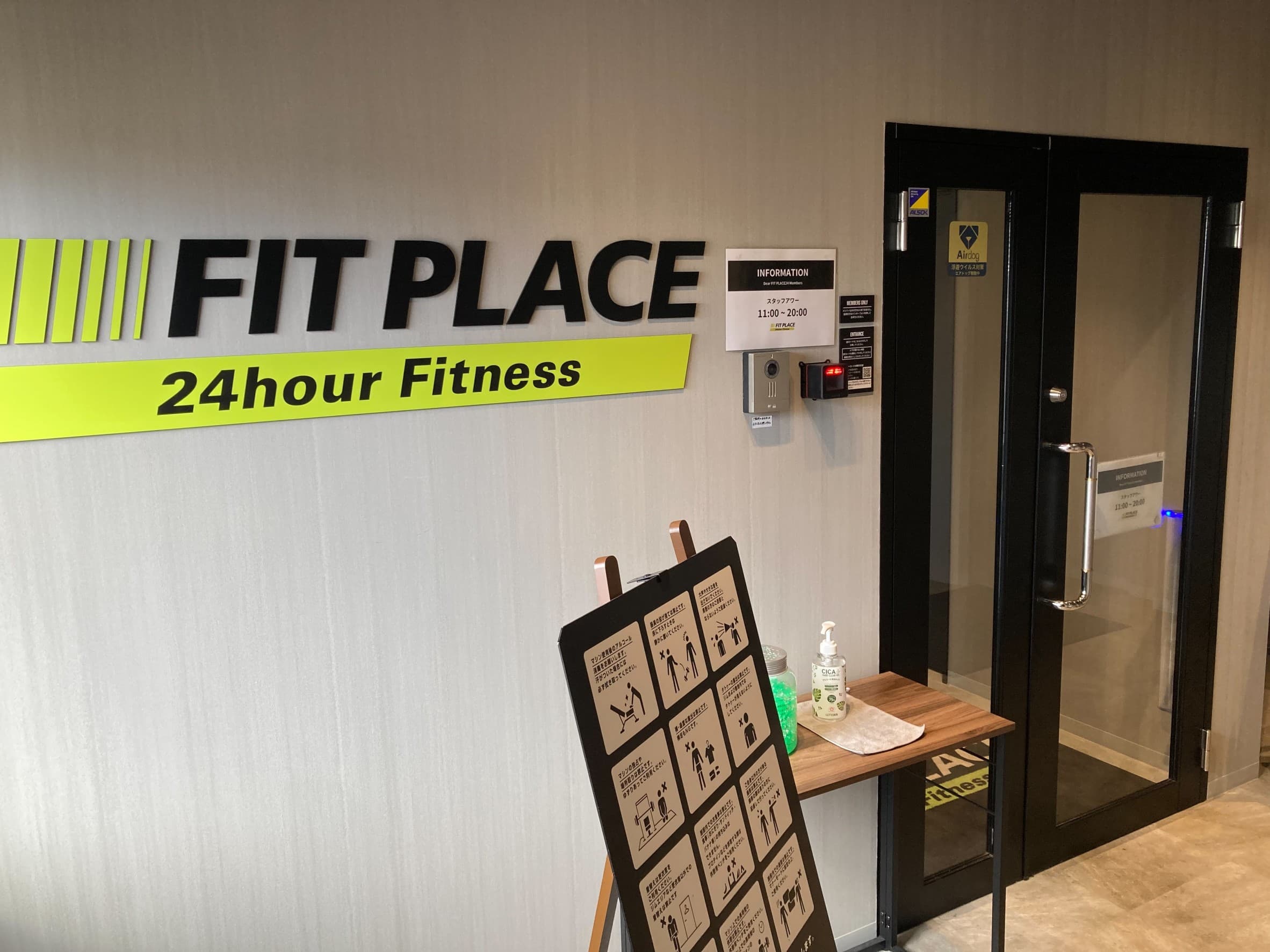 FIT PLACE24 大船店