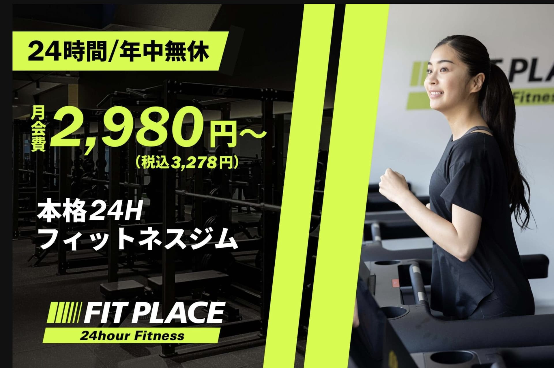 FIT PLACE24 宮崎大島店