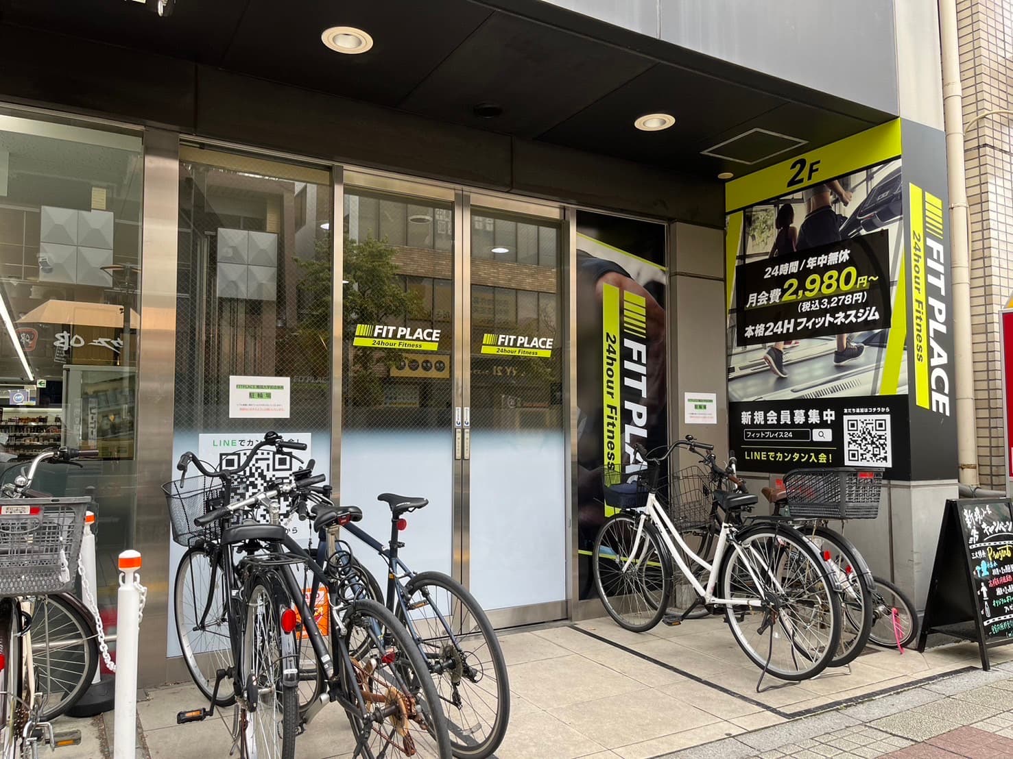 FIT PLACE24 獨協大学前店