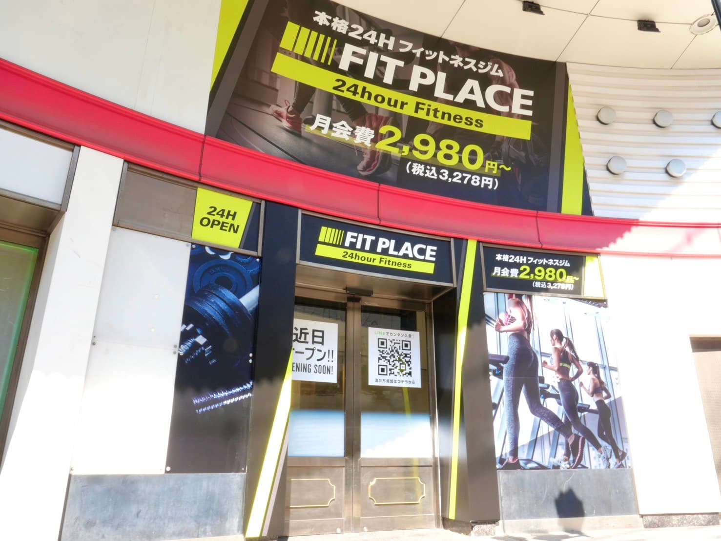FIT PLACE24 行徳店