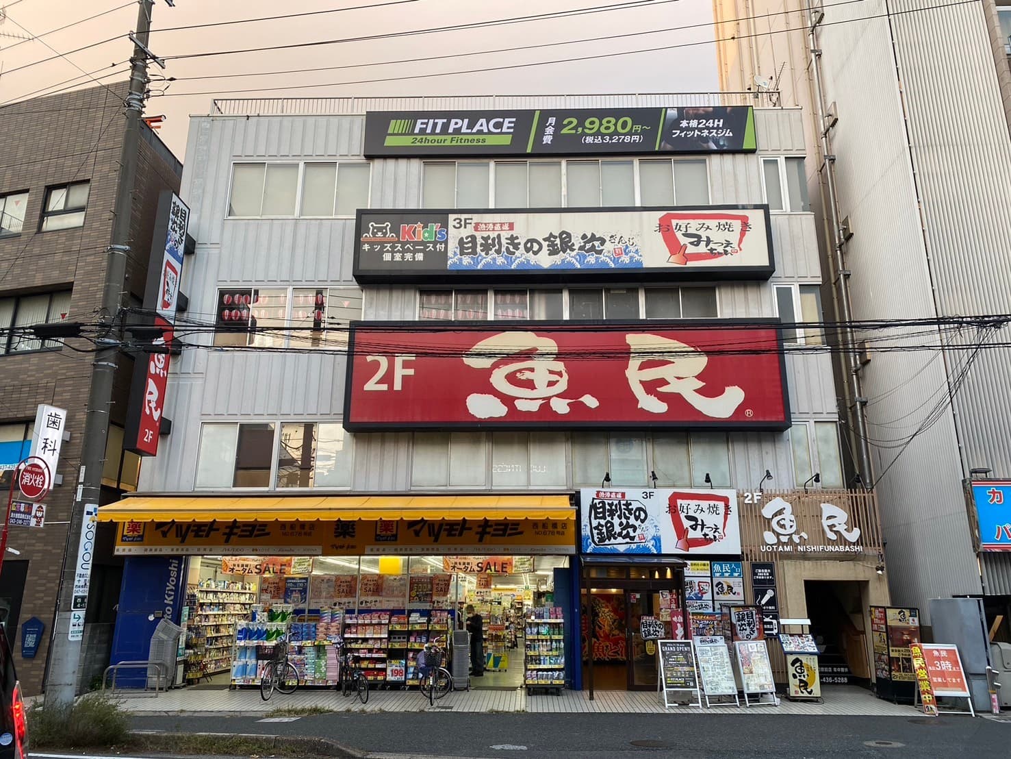 FIT PLACE24 西船橋店