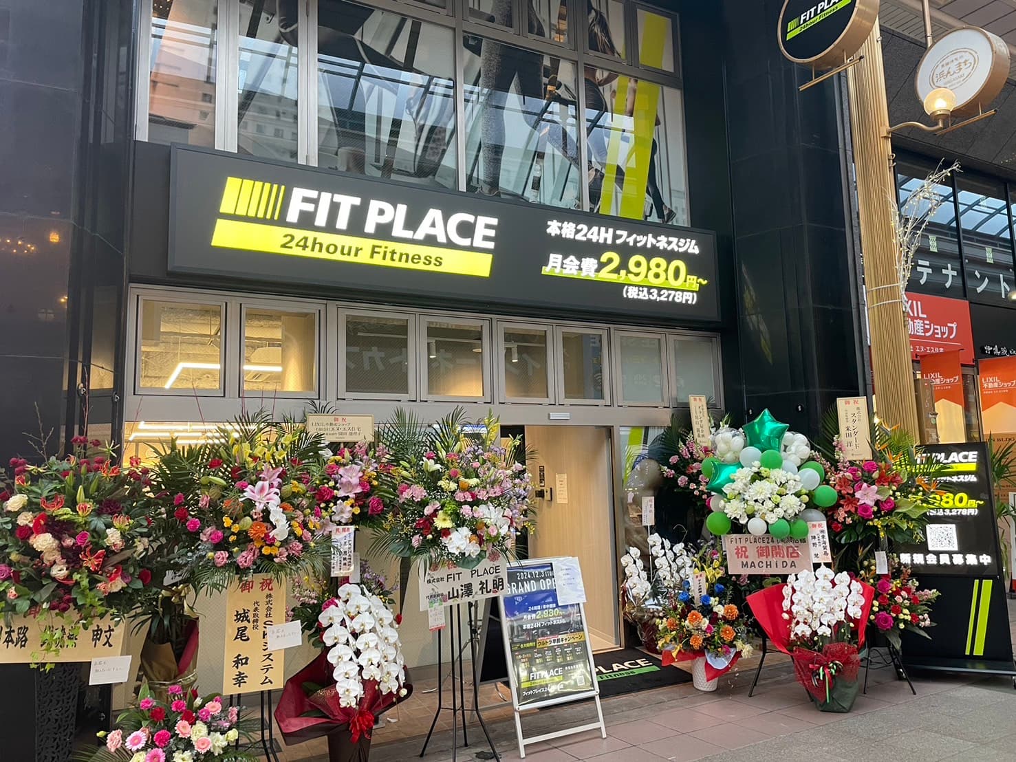 FIT PLACE24 長崎浜町店