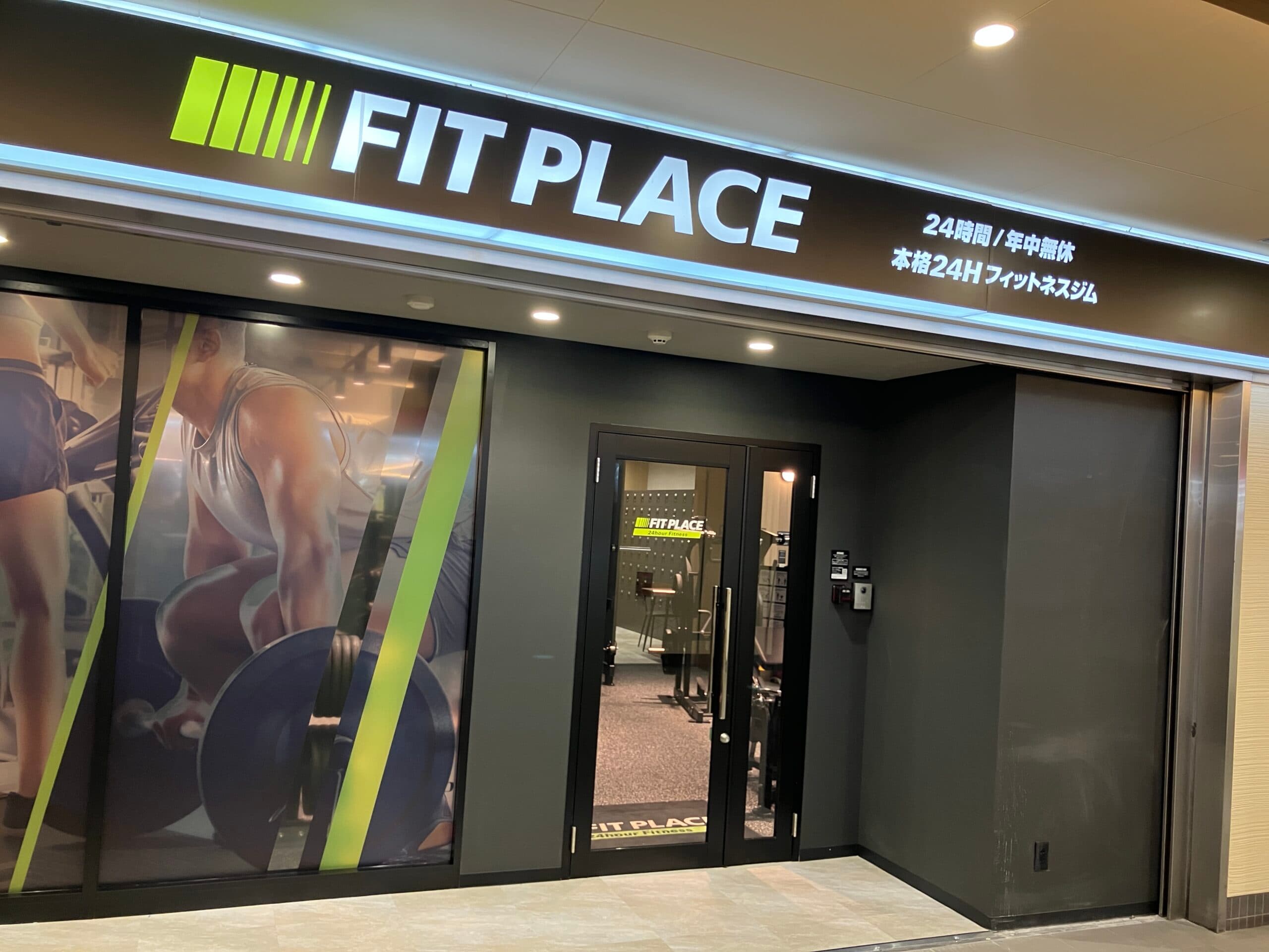 FIT PLACE24 京王永山店