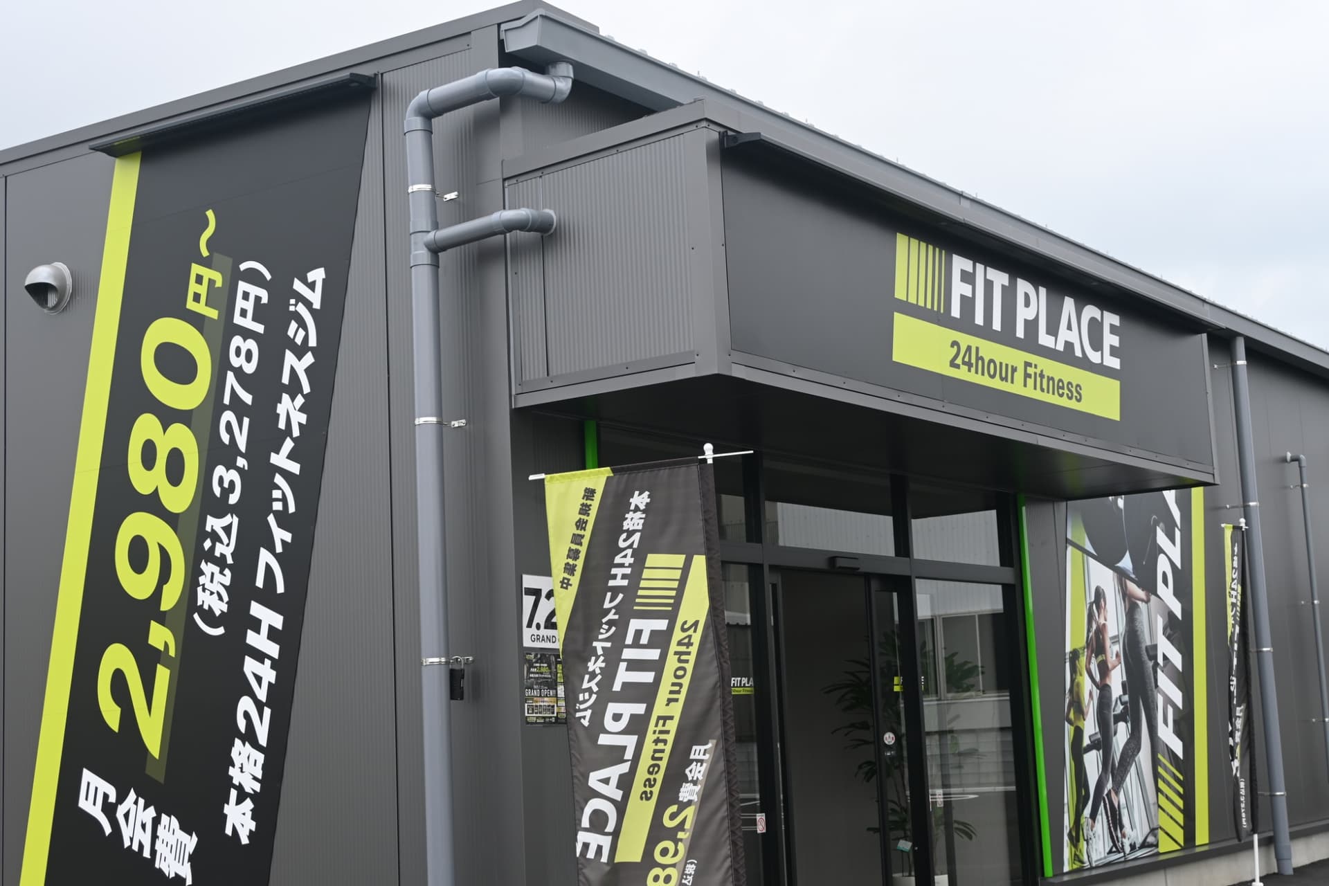 FIT PLACE24 太田店