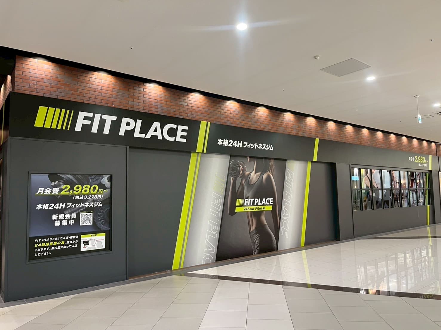 FIT PLACE24 ユーカリが丘店