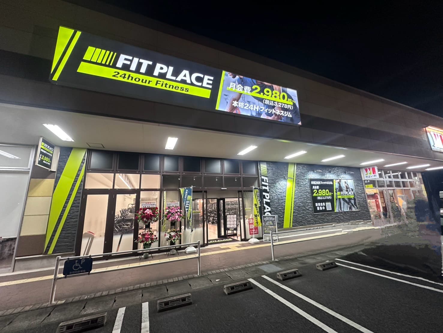 FIT PLACE24 仁戸名店
