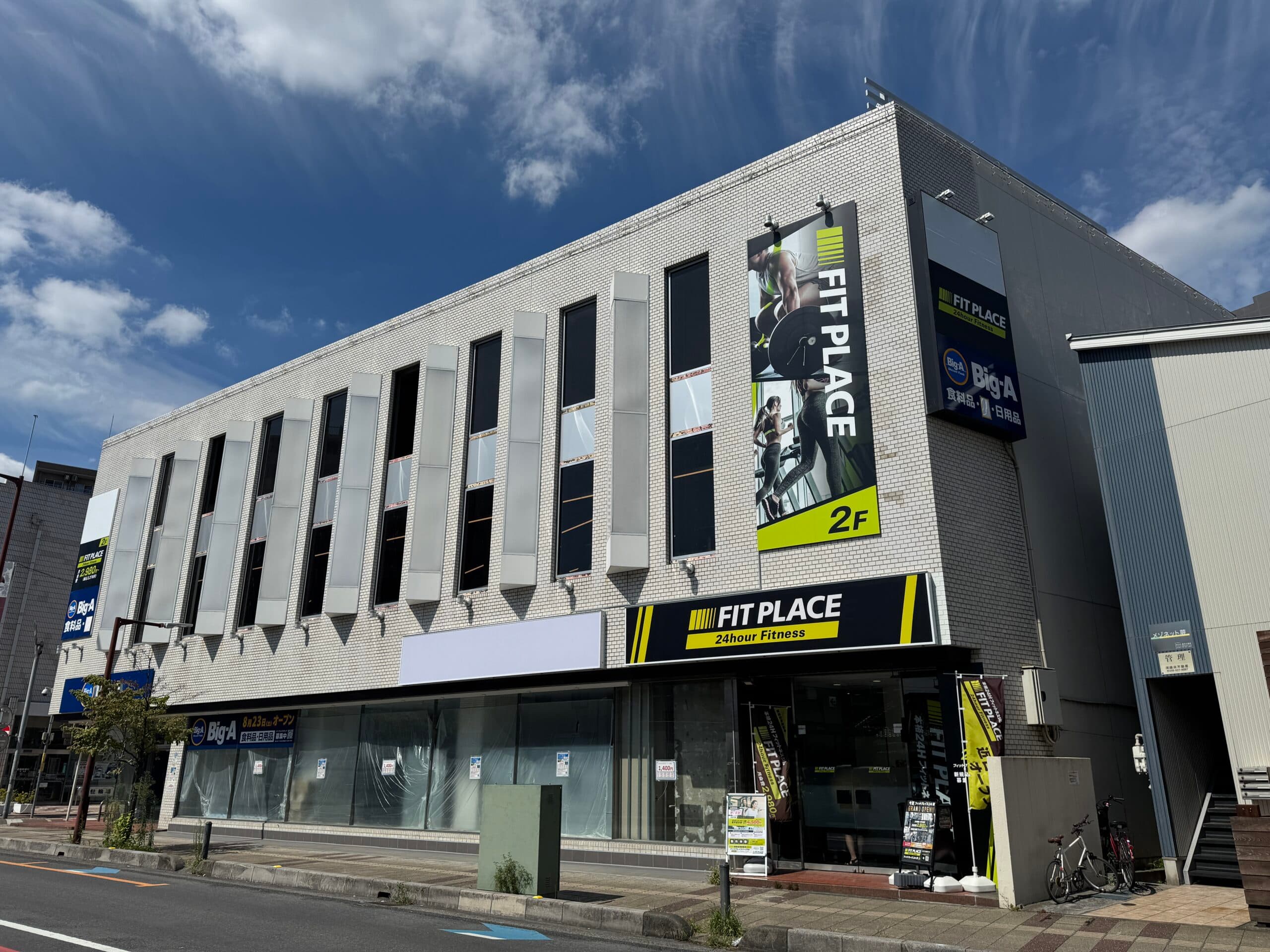 FIT PLACE24 蕨店