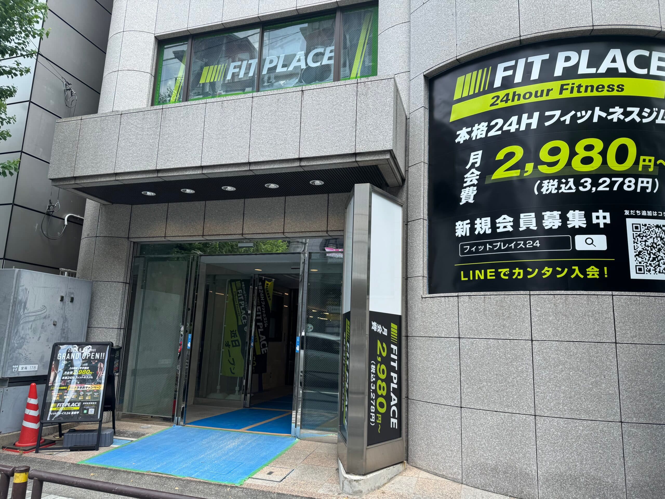 FIT PLACE24 宮前平店