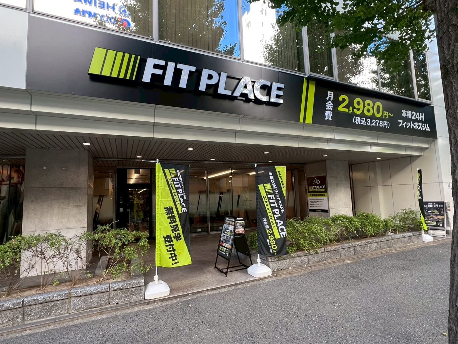 FIT PLACE24 博多駅南店